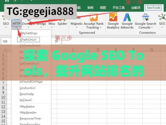 探索 Google SEO Tools，提升网站排名的利器，探索 Google SEO 工具，提升排名之匙