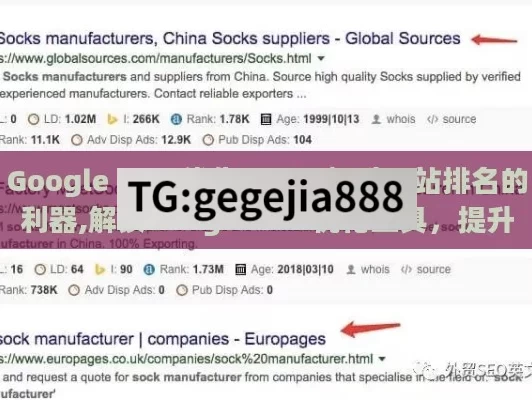 Google SEO 优化工具，提升网站排名的利器,解锁Google SEO优化工具，提升排名的秘诀