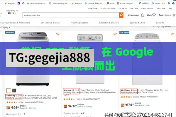 掌握 SEO 秘籍，在 Google 上脱颖而出